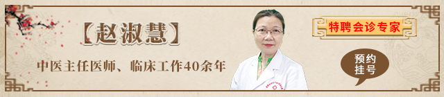 赵淑慧